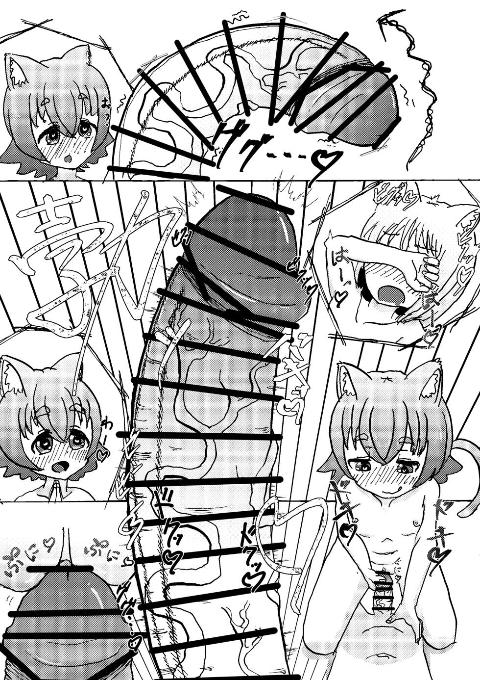 [Jumping eel (Haneuo)] Animal ears ○ Futanari sex 1 - 3 - Page 33