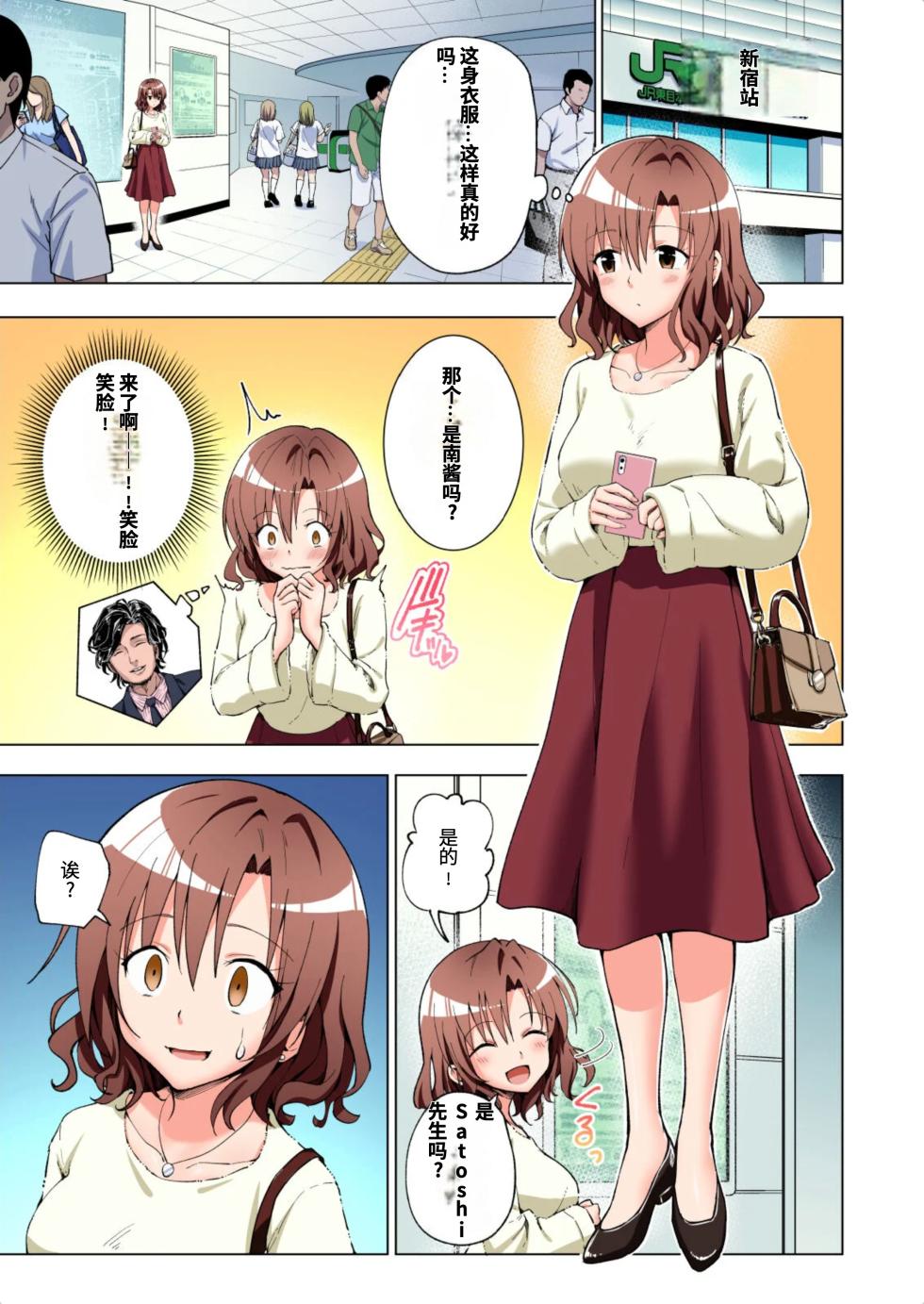 [かみか堂 (銀曜ハル)] パパ活はじめました総集編 -全彩版[AI Translated] - Page 10