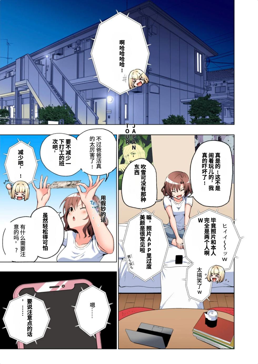 [かみか堂 (銀曜ハル)] パパ活はじめました総集編 -全彩版[AI Translated] - Page 16