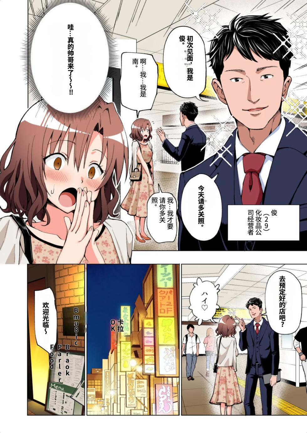 [かみか堂 (銀曜ハル)] パパ活はじめました総集編 -全彩版[AI Translated] - Page 25