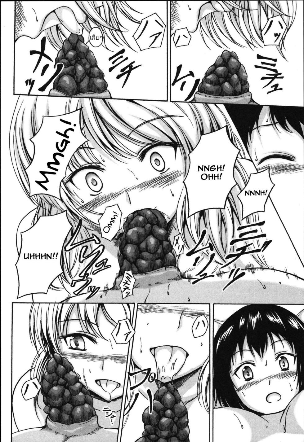 มากินช็อคโกแลต​กันเถอะ [Shiina Nami] Anata to Nara... Ii Yo (Tabete wa Ikenai)TH - Page 14