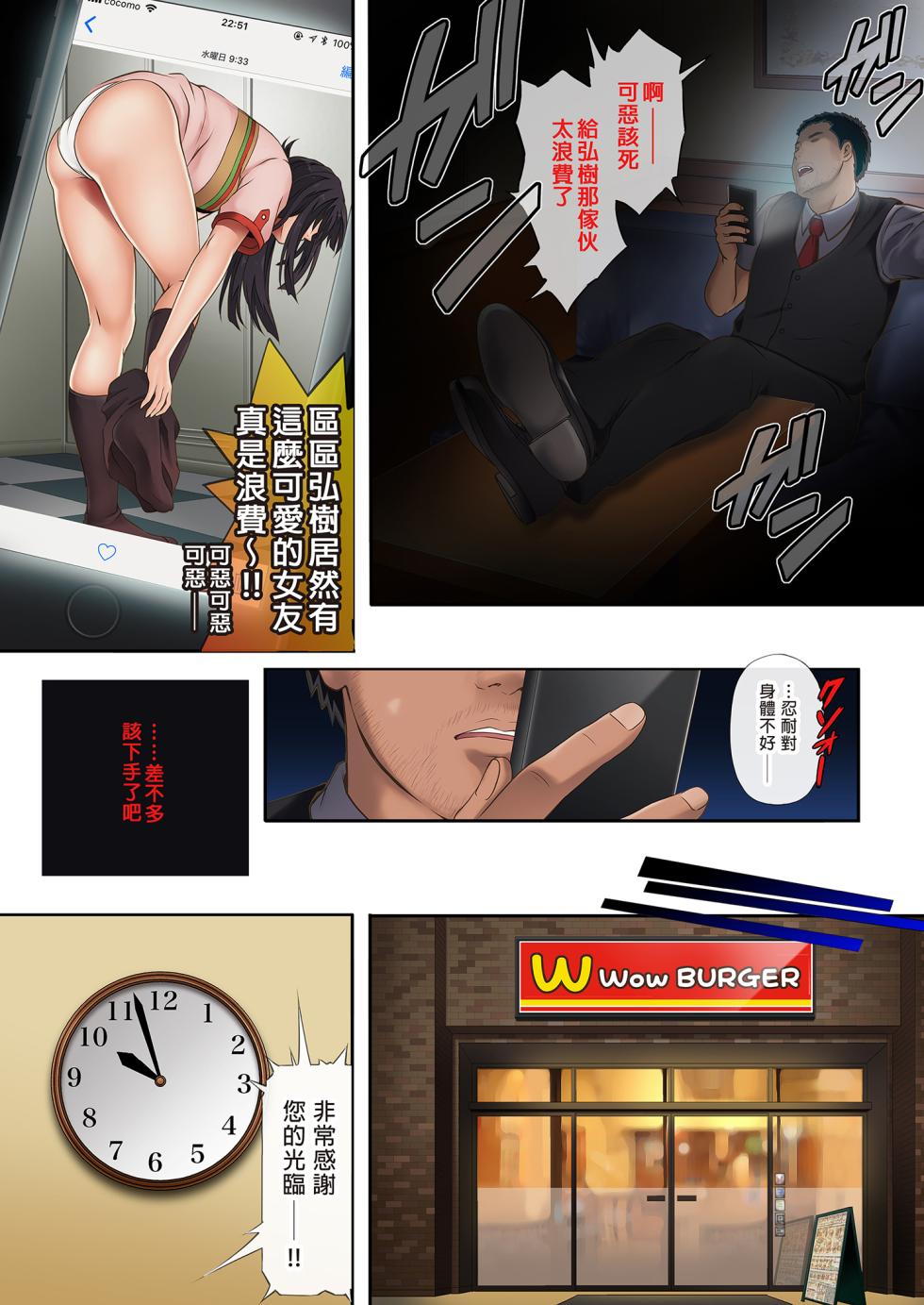[サイクロン (和泉、冷泉)] 彼とわたしと店長の深夜勤務 1-3 - Page 13