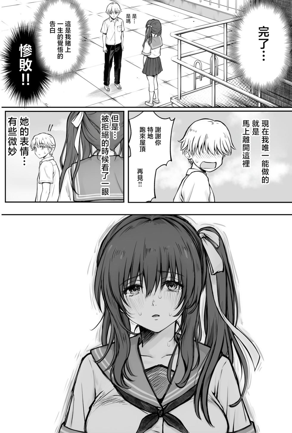 [サイクロン (和泉、冷泉)] ひなちゃんを、幸せに [中国翻訳] - Page 3