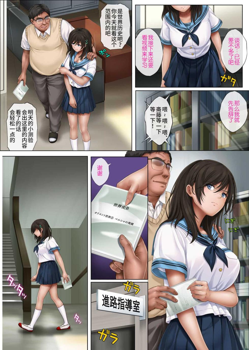 [サイクロン (和泉、冷泉)] ユメカウツツカ 早川希美編 [中国翻訳] - Page 8