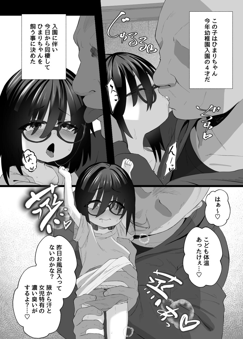 [Neko Happyaku (Sugurugi Riko)] Twins Panic - Page 4