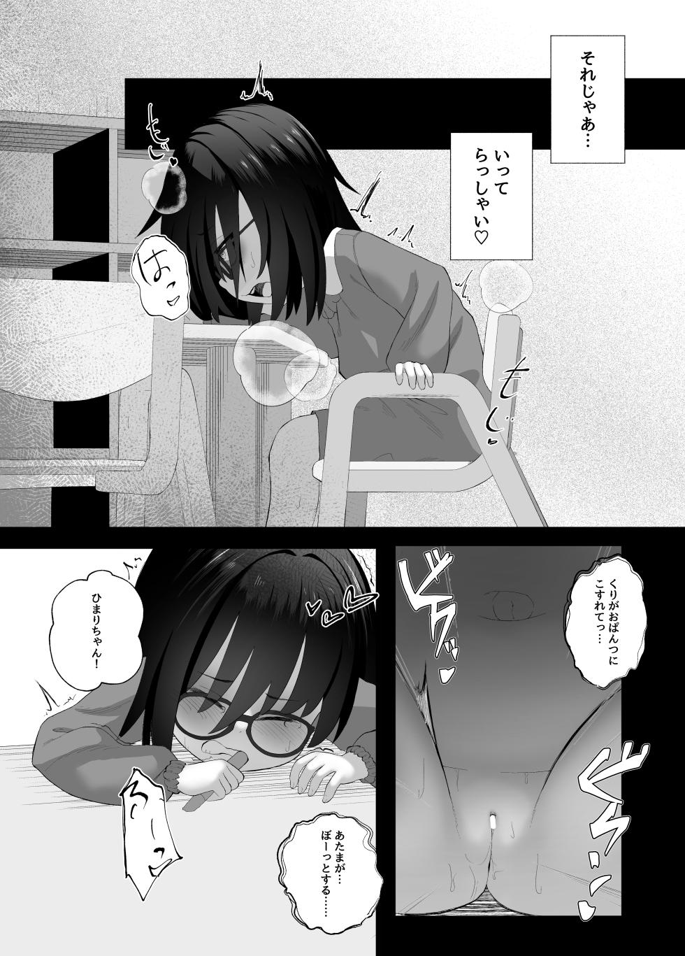 [Neko Happyaku (Sugurugi Riko)] Twins Panic - Page 13