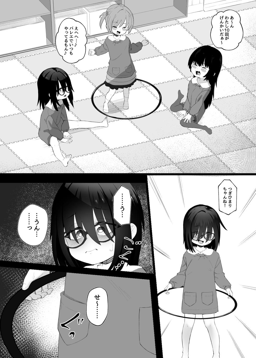 [Neko Happyaku (Sugurugi Riko)] Twins Panic - Page 14