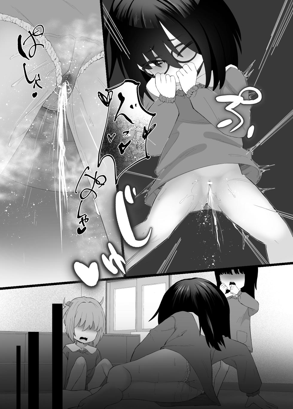 [Neko Happyaku (Sugurugi Riko)] Twins Panic - Page 17