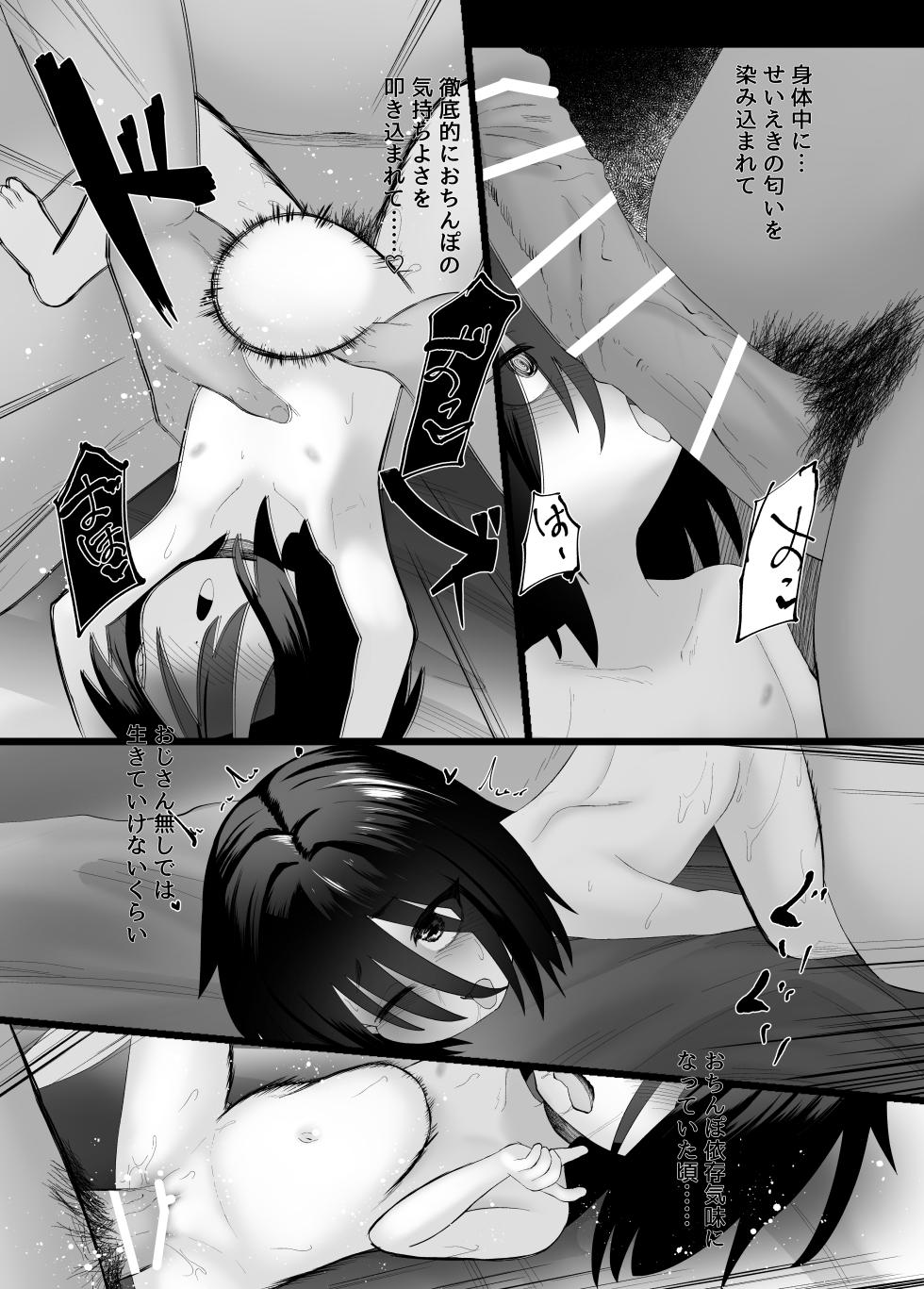 [Neko Happyaku (Sugurugi Riko)] Twins Panic - Page 29