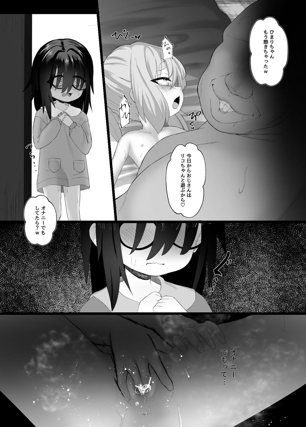 [Neko Happyaku (Sugurugi Riko)] Twins Panic - Page 31