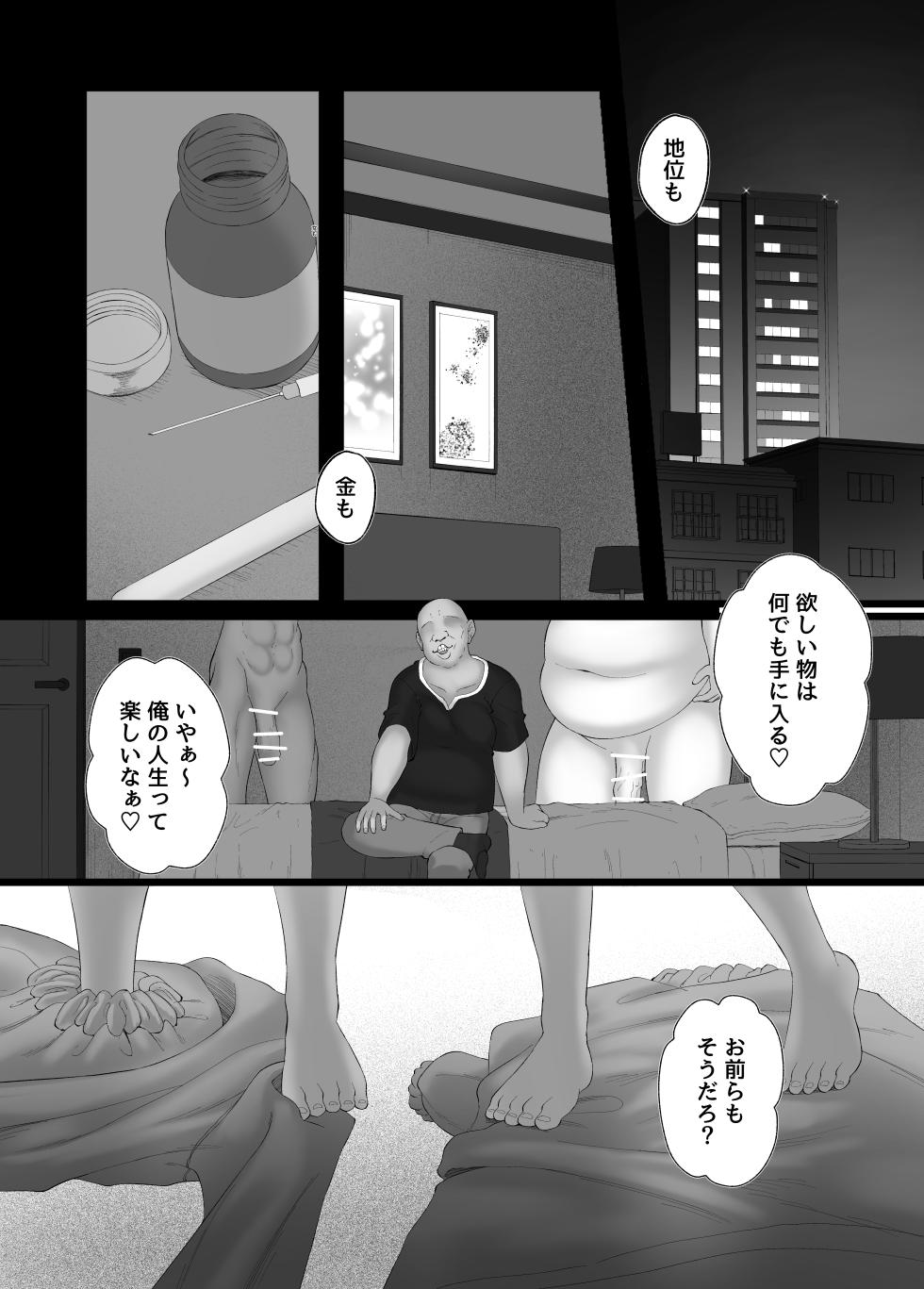 [Neko Happyaku (Sugurugi Riko)] Twins Panic - Page 34