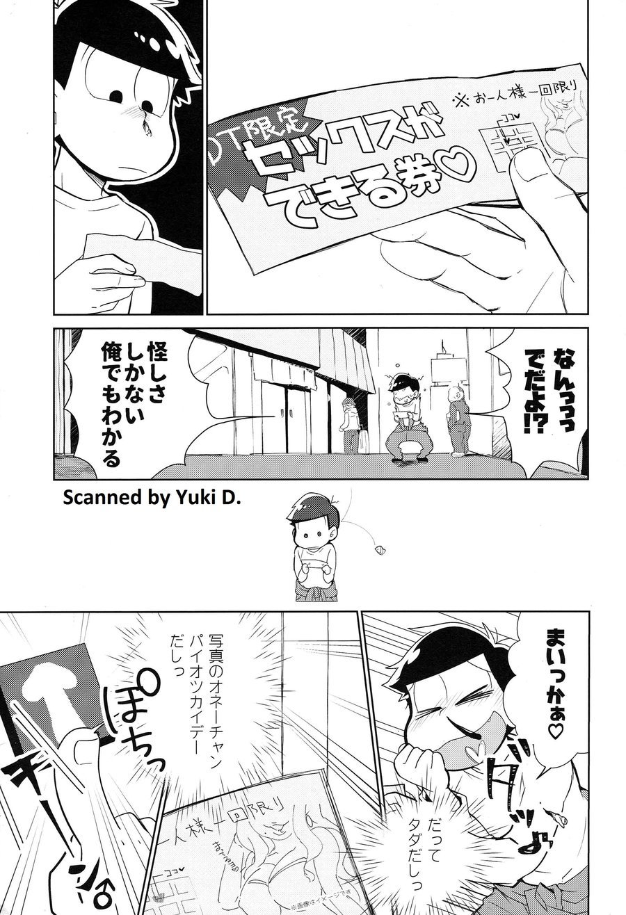 [Sorya Annmarida (Shikanosuke)] Chounan wa warashibe chouja no yume wo miru (Osomatsu-san) - Page 6