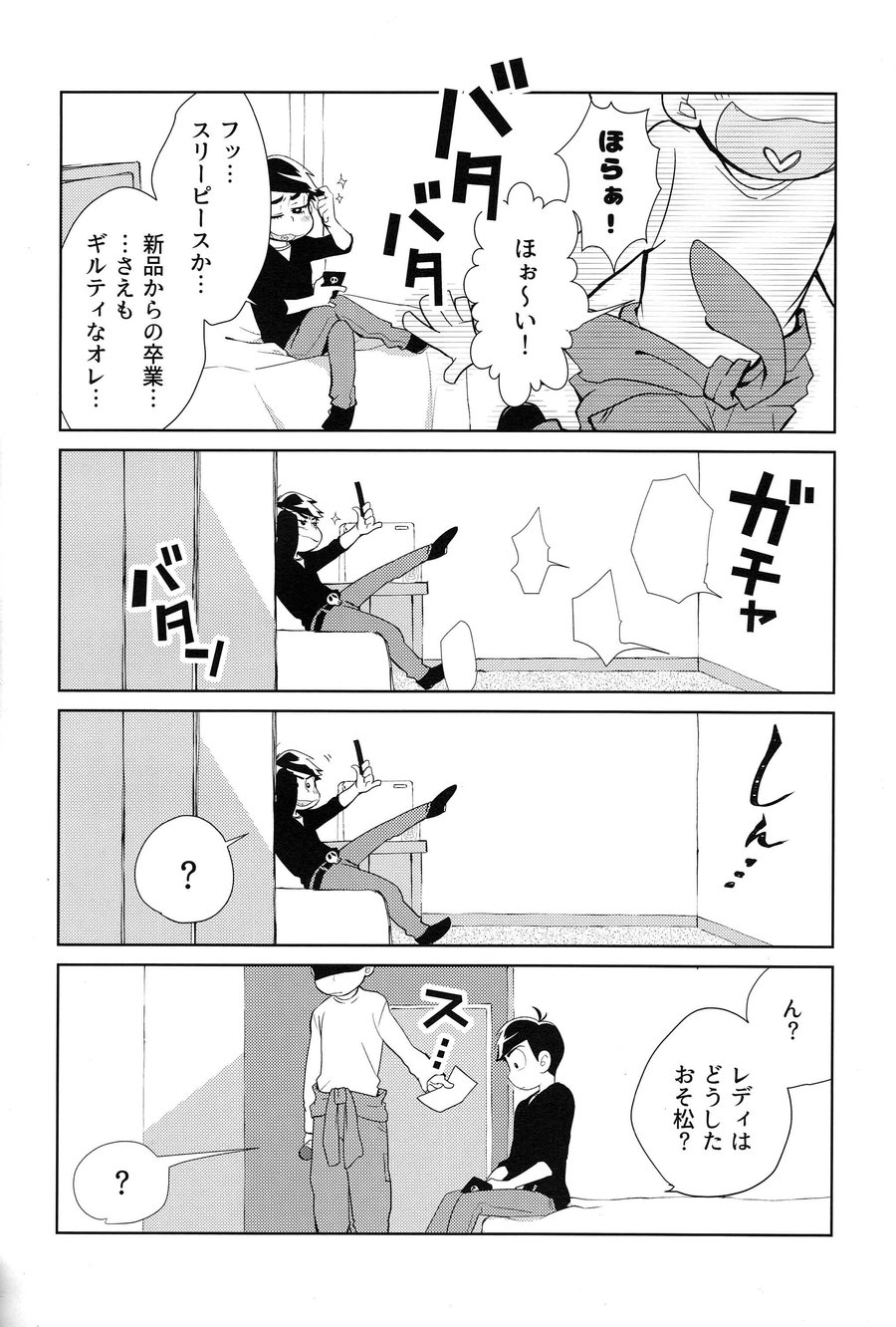 [Sorya Annmarida (Shikanosuke)] Chounan wa warashibe chouja no yume wo miru (Osomatsu-san) - Page 9