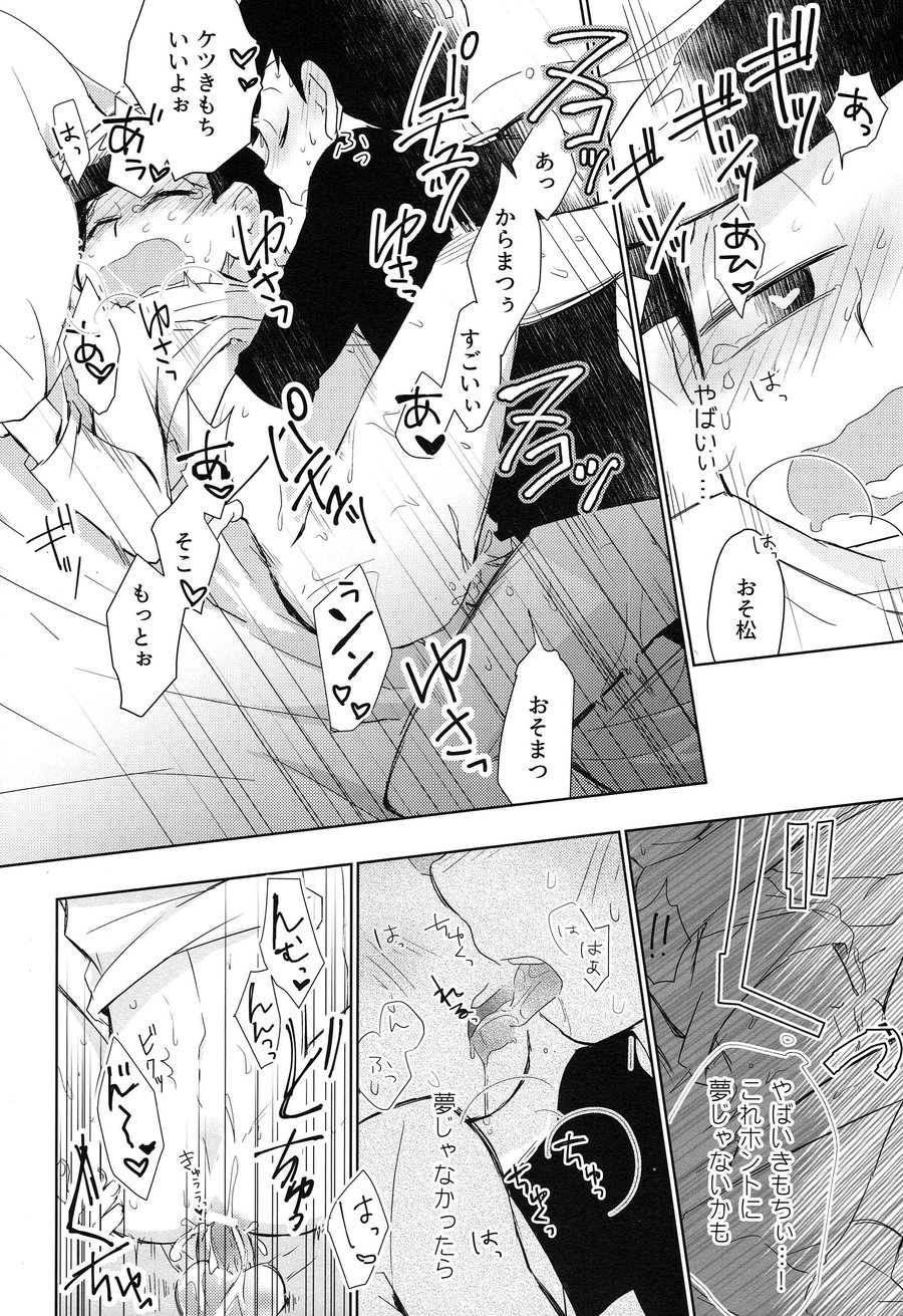 [Sorya Annmarida (Shikanosuke)] Chounan wa warashibe chouja no yume wo miru (Osomatsu-san) - Page 23