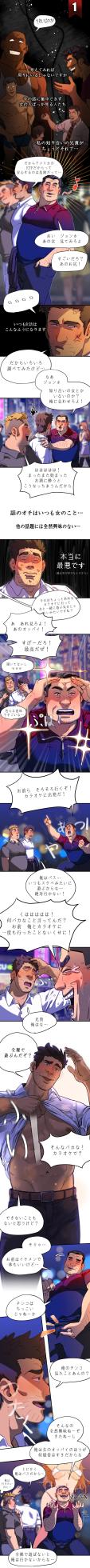 UNSPOKEN (= MAXIMOO) - 玩月 [Japanese] - Page 2