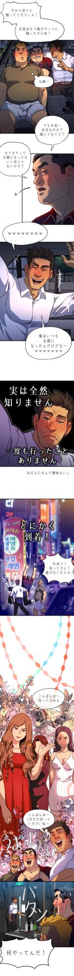 UNSPOKEN (= MAXIMOO) - 玩月 [Japanese] - Page 5