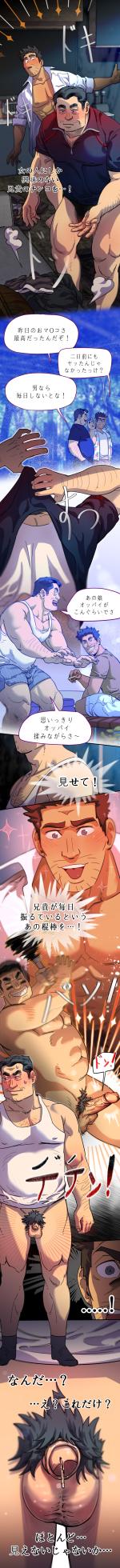 UNSPOKEN (= MAXIMOO) - 玩月 [Japanese] - Page 8