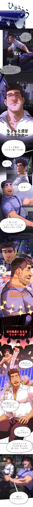 UNSPOKEN (= MAXIMOO) - 玩月 [Japanese] - Page 16