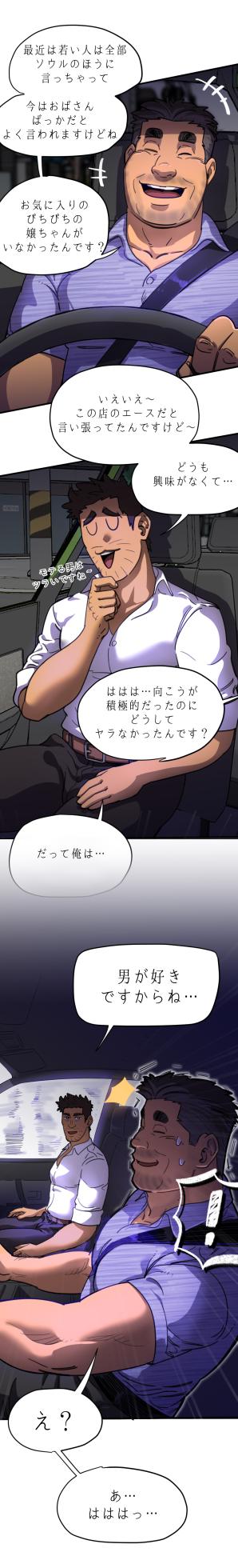 UNSPOKEN (= MAXIMOO) - 玩月 [Japanese] - Page 17