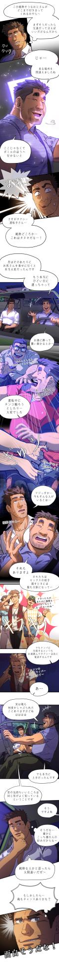 UNSPOKEN (= MAXIMOO) - 玩月 [Japanese] - Page 18