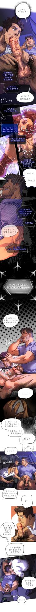 UNSPOKEN (= MAXIMOO) - 玩月 [Japanese] - Page 28