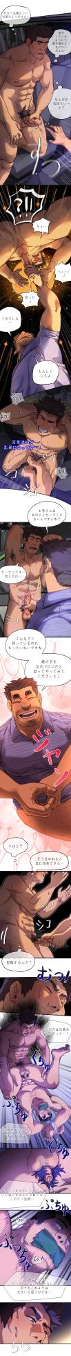 UNSPOKEN (= MAXIMOO) - 玩月 [Japanese] - Page 32