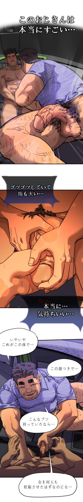 UNSPOKEN (= MAXIMOO) - 玩月 [Japanese] - Page 33