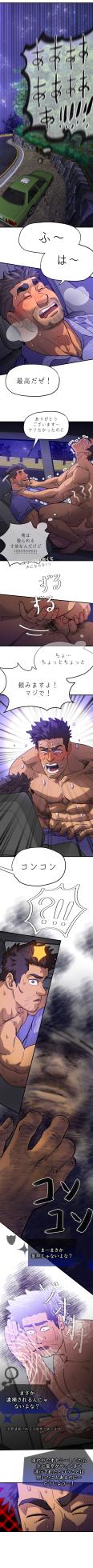 UNSPOKEN (= MAXIMOO) - 玩月 [Japanese] - Page 36