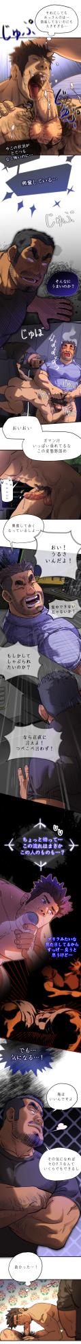 UNSPOKEN (= MAXIMOO) - 玩月 [Japanese] - Page 40