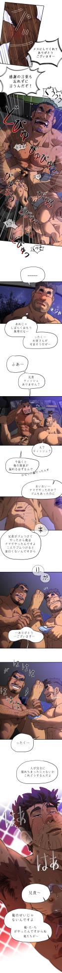 UNSPOKEN (= MAXIMOO) - 玩月 [Japanese] - Page 55