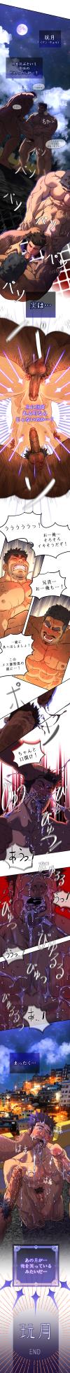 UNSPOKEN (= MAXIMOO) - 玩月 [Japanese] - Page 62