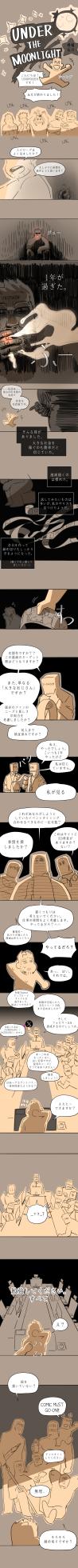 UNSPOKEN (= MAXIMOO) - 玩月 [Japanese] - Page 65