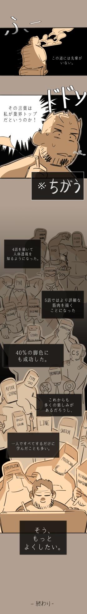 UNSPOKEN (= MAXIMOO) - 玩月 [Japanese] - Page 67