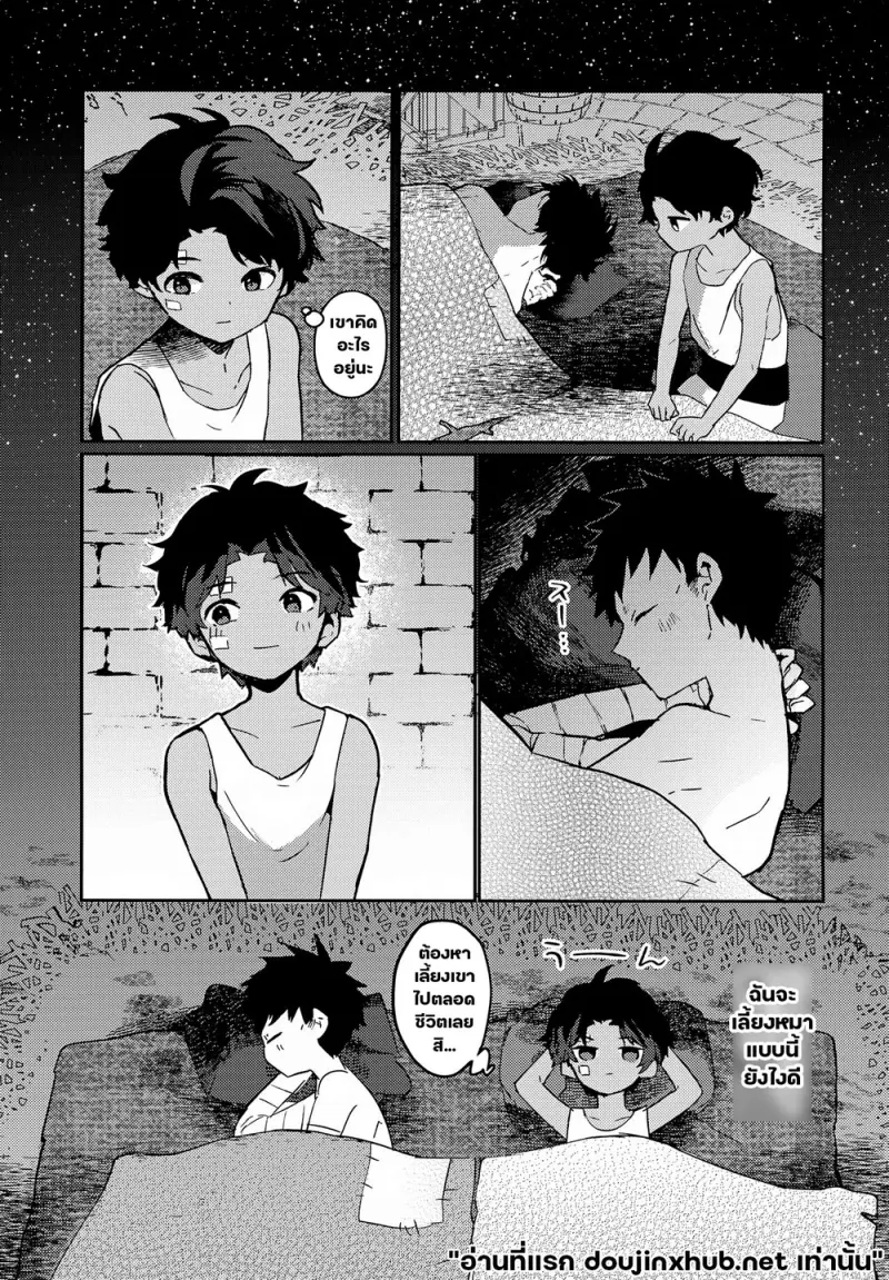 (ShotaFes 16) [bouya-san (baby stick)] Yaken to Shounen (Arcana of Paradise -The Tower-) [Thai ภาษาไทย] - Page 12