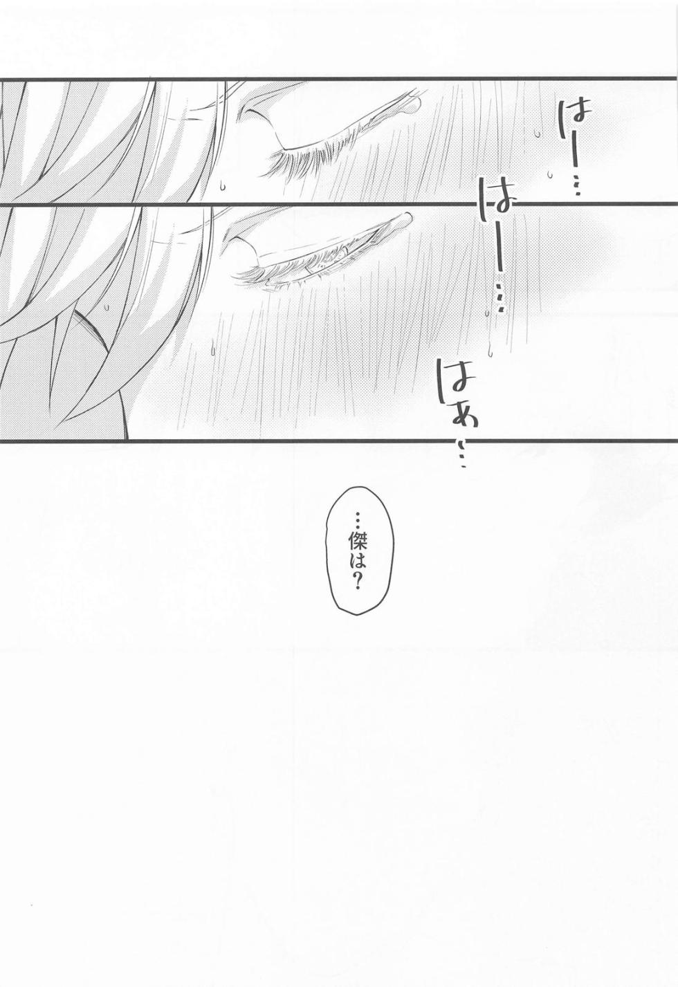 [Koko Doko Dayo (Noiko)] Lemme Teach You, Kid (Jujutsu Kaisen) - Page 27