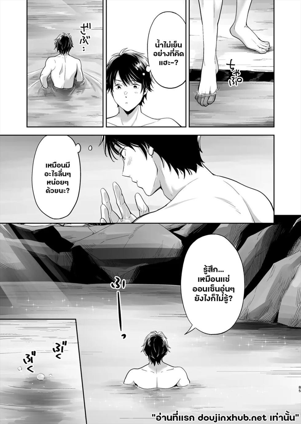 [Kitaichi Naco] Totsuzen Hyouchaku TripDays 2 (Juvenile 2024-3) [Thai] - Page 8