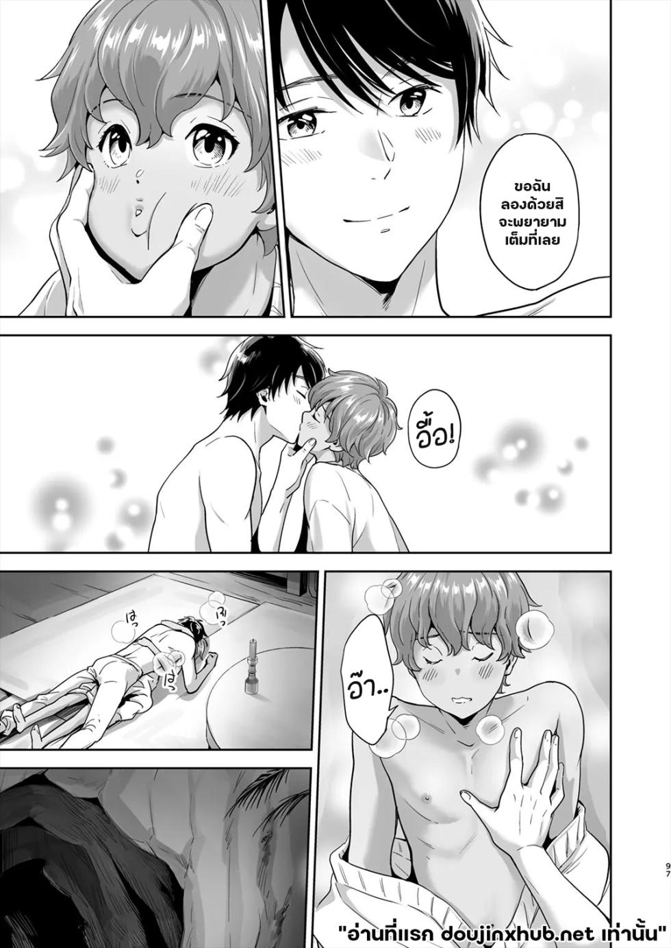 [Kitaichi Naco] Totsuzen Hyouchaku TripDays 2 (Juvenile 2024-3) [Thai] - Page 20