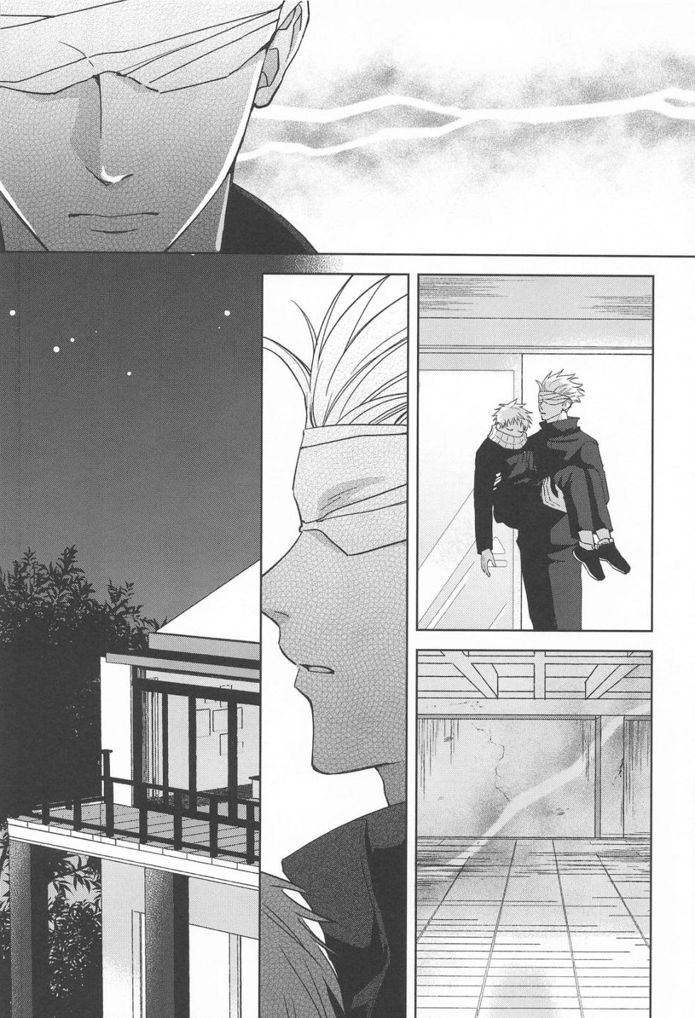 [Game Nikki (Shiho)] Soundless Siren (Jujutsu Kaisen) - Page 12