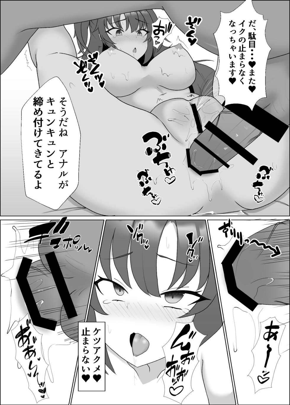 [Yorokin Pan Koujou (Adamyon)] Yuuka to Sensei no Himitsu (Blue Archive) [Digital] - Page 14