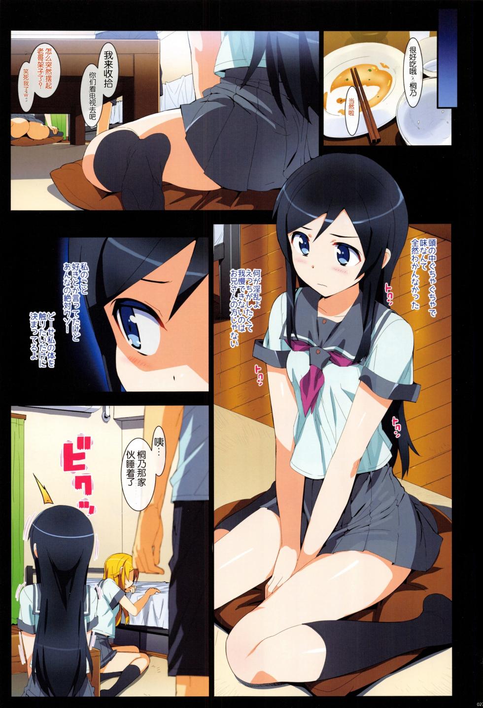 (C89) [Number2 (Takuji)] Ore no Imouto Fukumete Zenin Nakadashi Matomebon COLOR Soushuuhen 2015 (Ore no Imouto ga Konna ni Kawaii Wake ga Nai, To Love-ru, Love Live) [AI生成] - Page 26