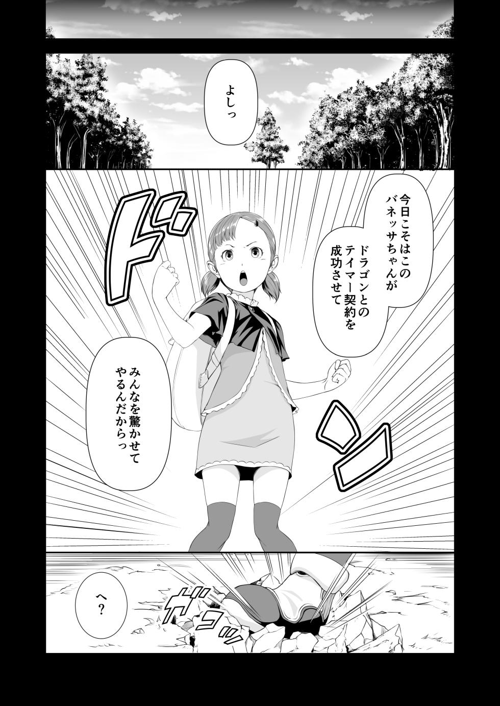 [Jukuseiya Koubou (Hamunohito)] Tentacle Tamer! Soushuuhen 1 - Page 6