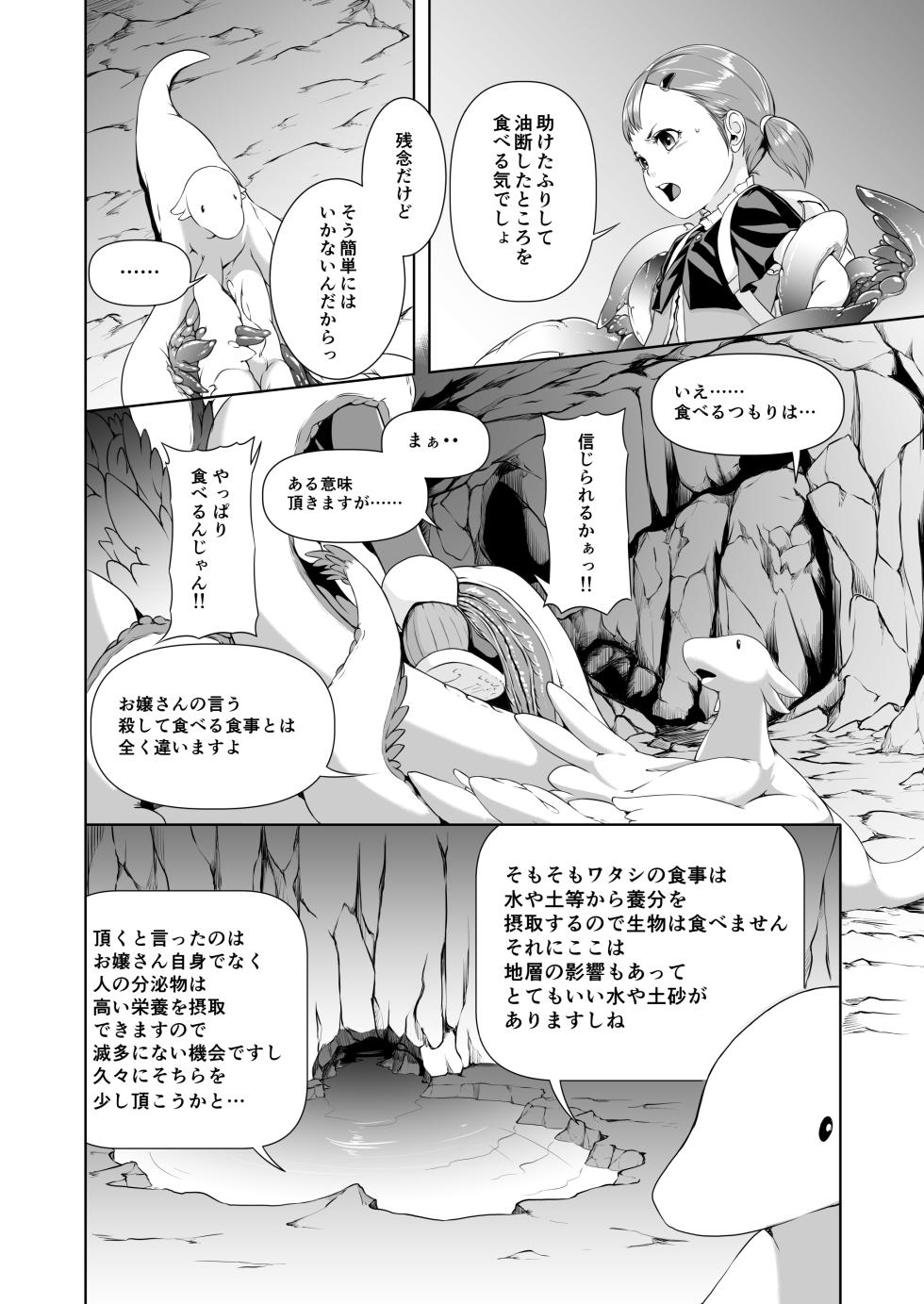 [Jukuseiya Koubou (Hamunohito)] Tentacle Tamer! Soushuuhen 1 - Page 8