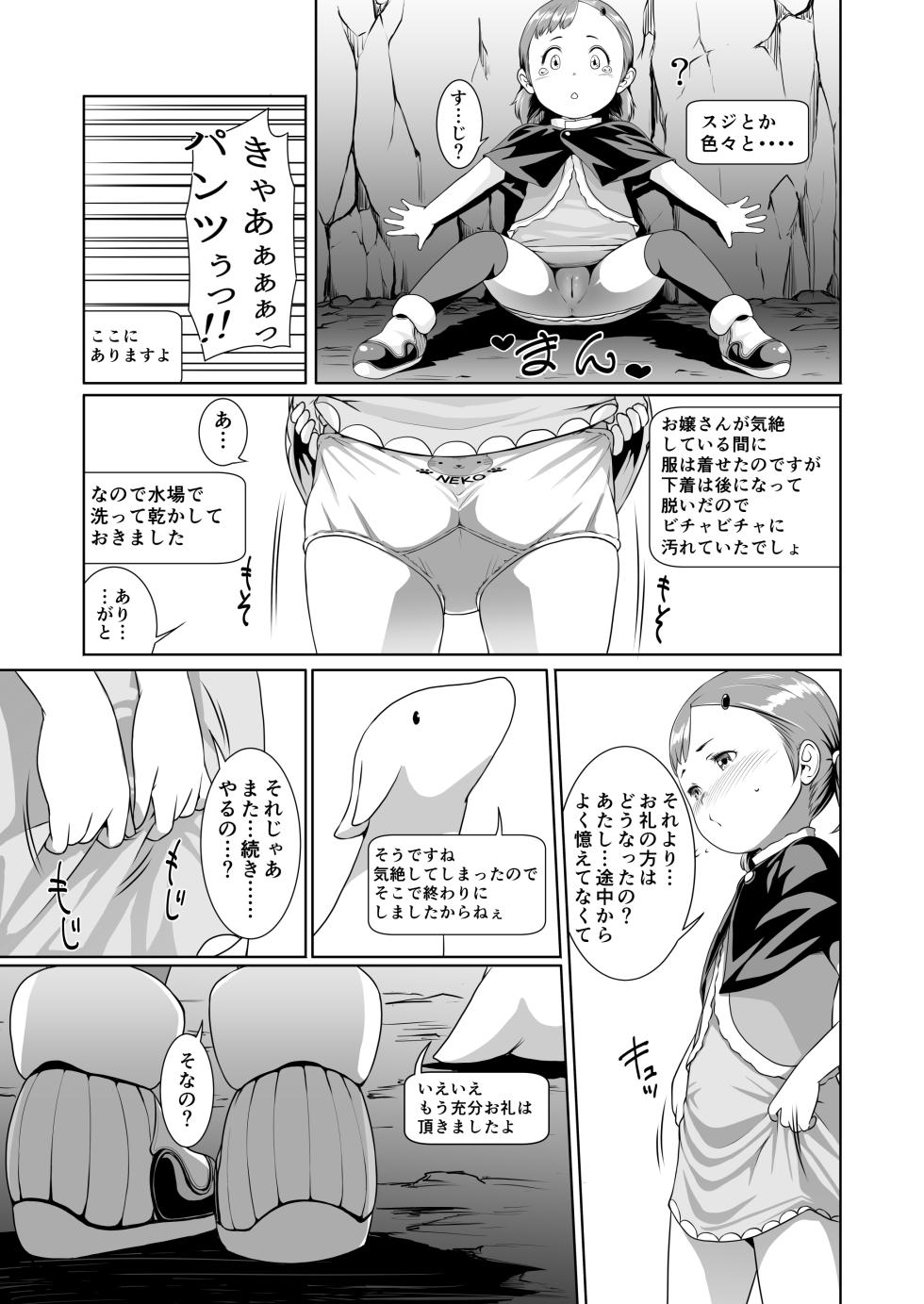 [Jukuseiya Koubou (Hamunohito)] Tentacle Tamer! Soushuuhen 1 - Page 35