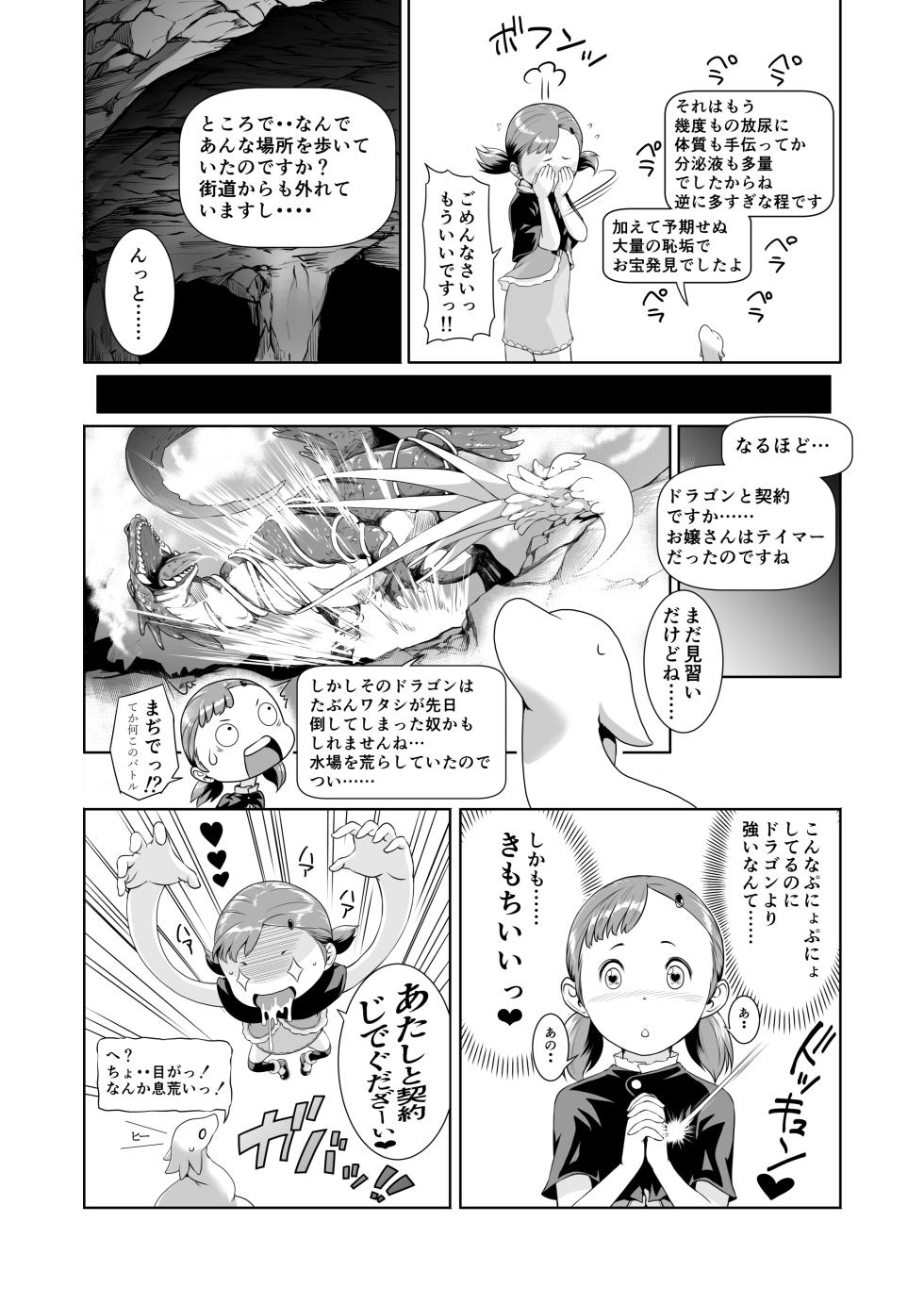 [Jukuseiya Koubou (Hamunohito)] Tentacle Tamer! Soushuuhen 1 - Page 36