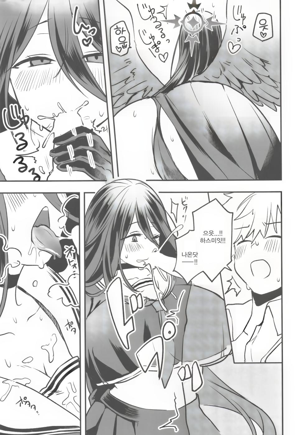 [Hagiwara Emirio] Hanekawa Hasumi ni Taberare chau Hon | 하네카와 하스미에게 먹혀버리는 책 (Blue Archive) [Korean] - Page 8