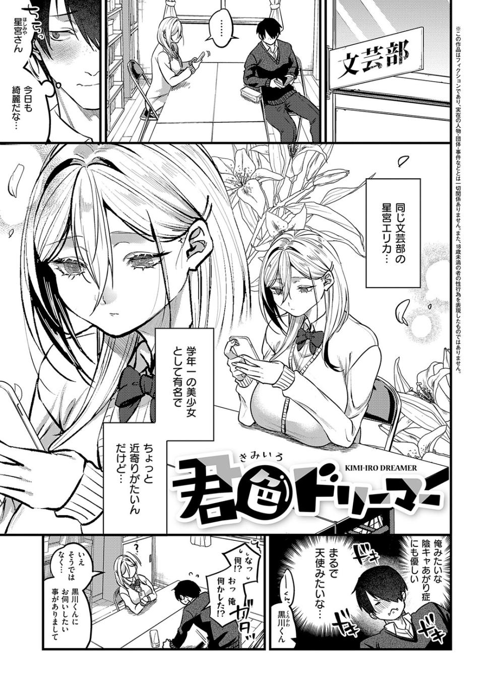 [Kibi Anmitsu] Visu Kaw [Digital] - Page 4