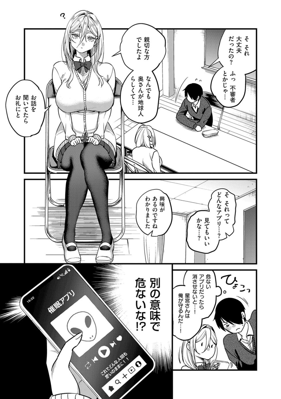 [Kibi Anmitsu] Visu Kaw [Digital] - Page 6