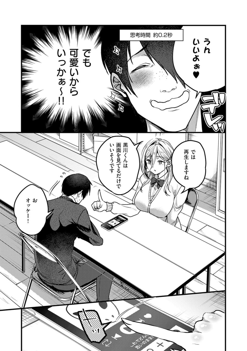 [Kibi Anmitsu] Visu Kaw [Digital] - Page 8