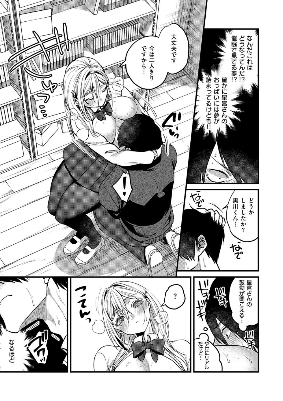 [Kibi Anmitsu] Visu Kaw [Digital] - Page 10