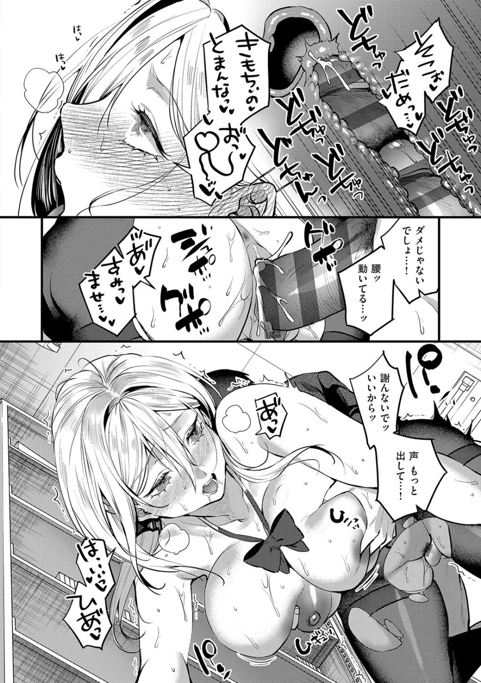 [Kibi Anmitsu] Visu Kaw [Digital] - Page 29